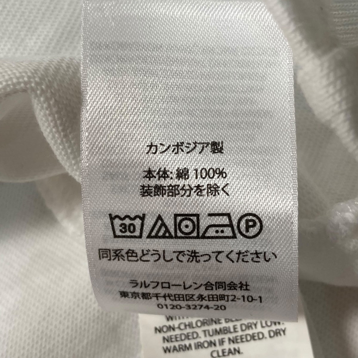 ポロラルフローレン POLO RALPH LAUREN ワンポイント刺繍ロングスリーブカットソー ホワイト サイズ：S POLO RALPH LAUREN(ポロラルフローレン) ワンポイント刺繍ロング