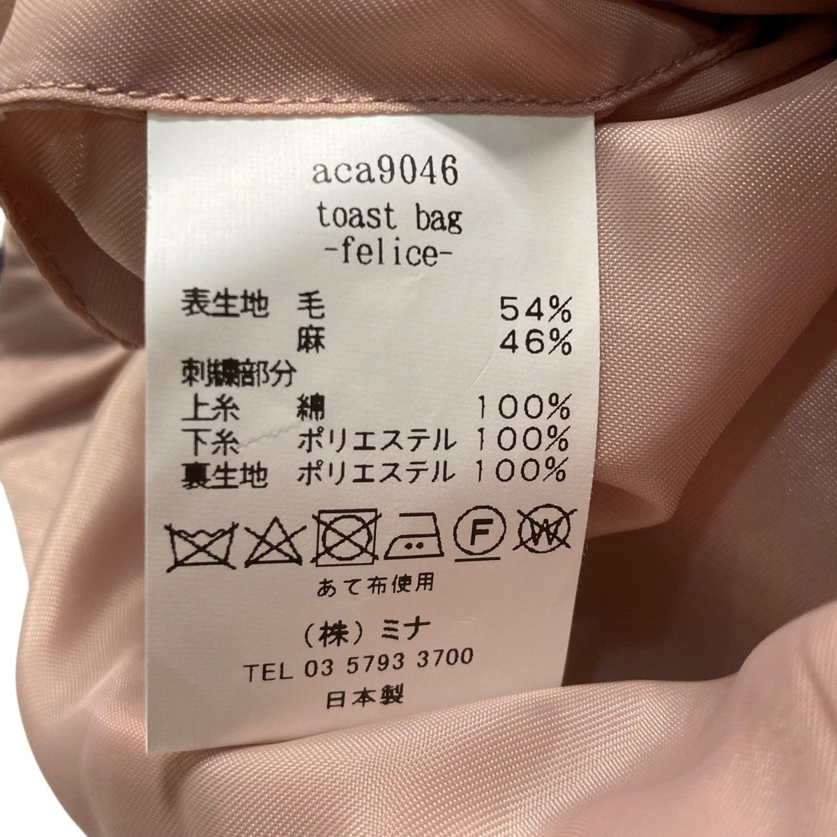 mina perhonen(ミナペルホネン) toast bag feliceミニバッグ