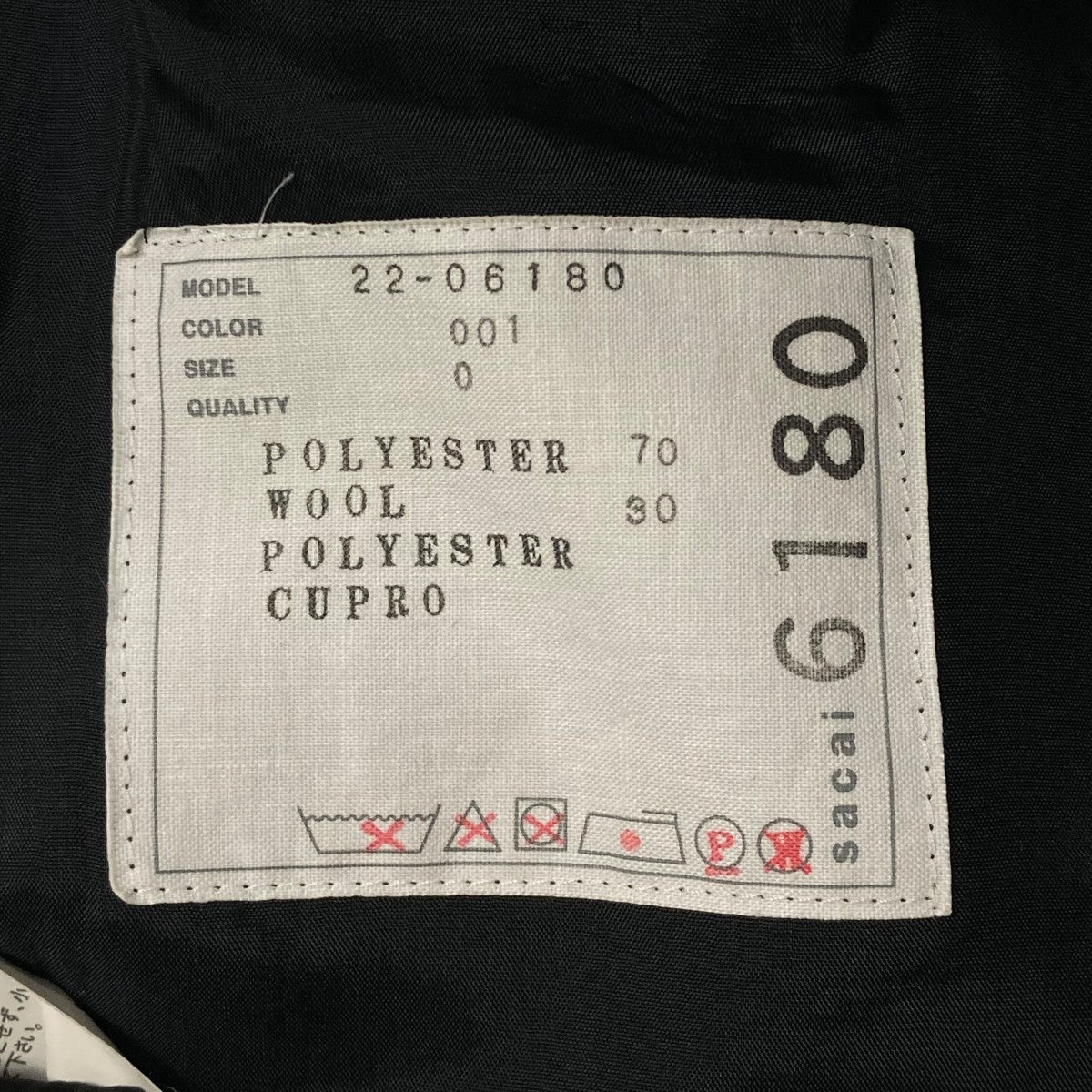 sacai luck サカイラック　ナイロンフレアブルゾン　サイズ2 sacai luck サカイラック ナイロンフレアブルゾン サイズ2