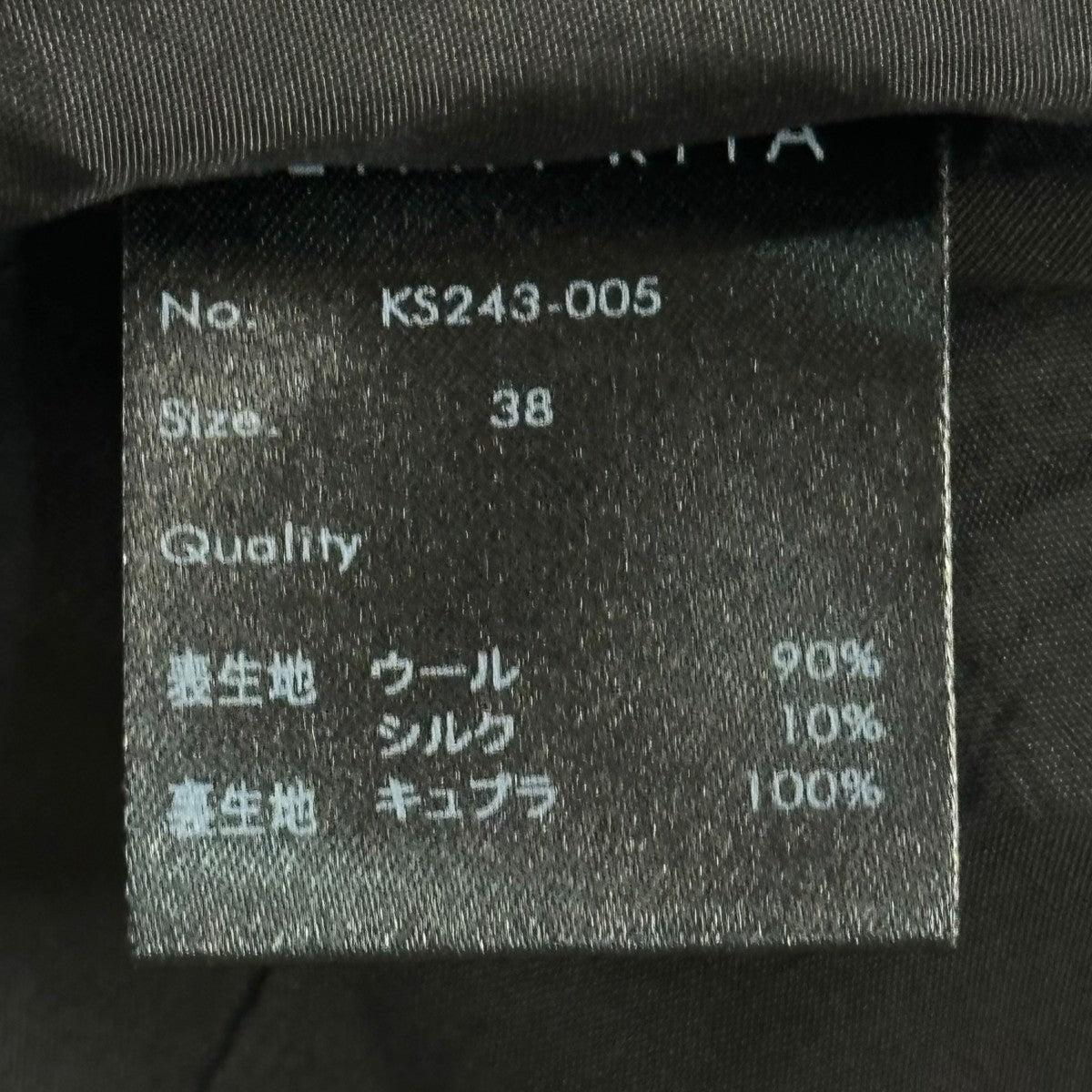 KEINA RITA(ケイナ リタ) Silk Wool SkirtAラインスカートKS243