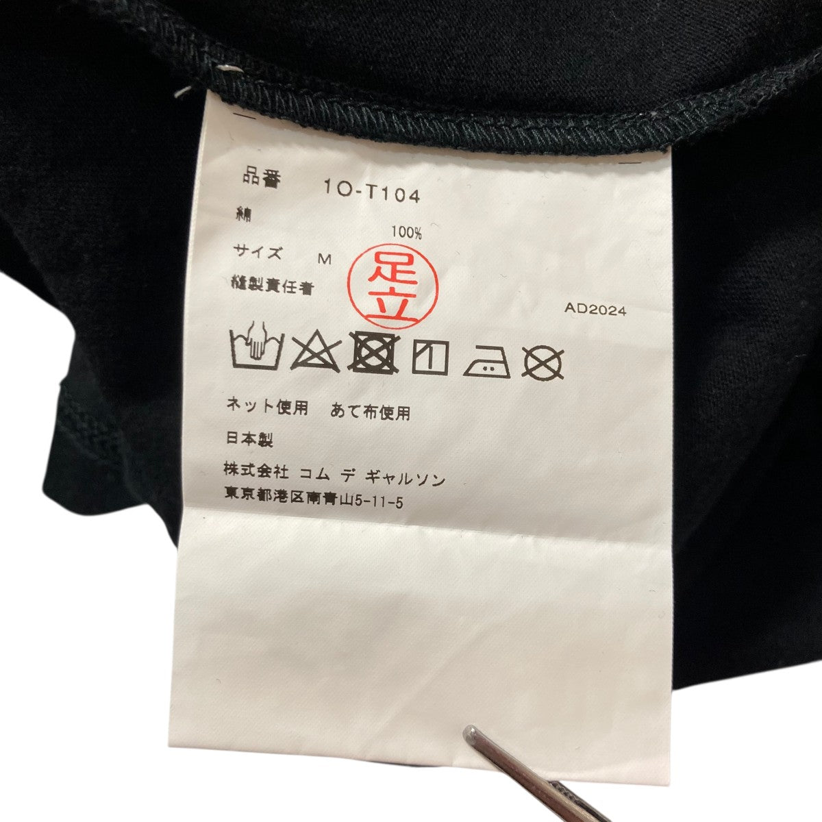 BLACK COMME des GARCONS(ブラックコムデギャルソン) 25SS綿天竺