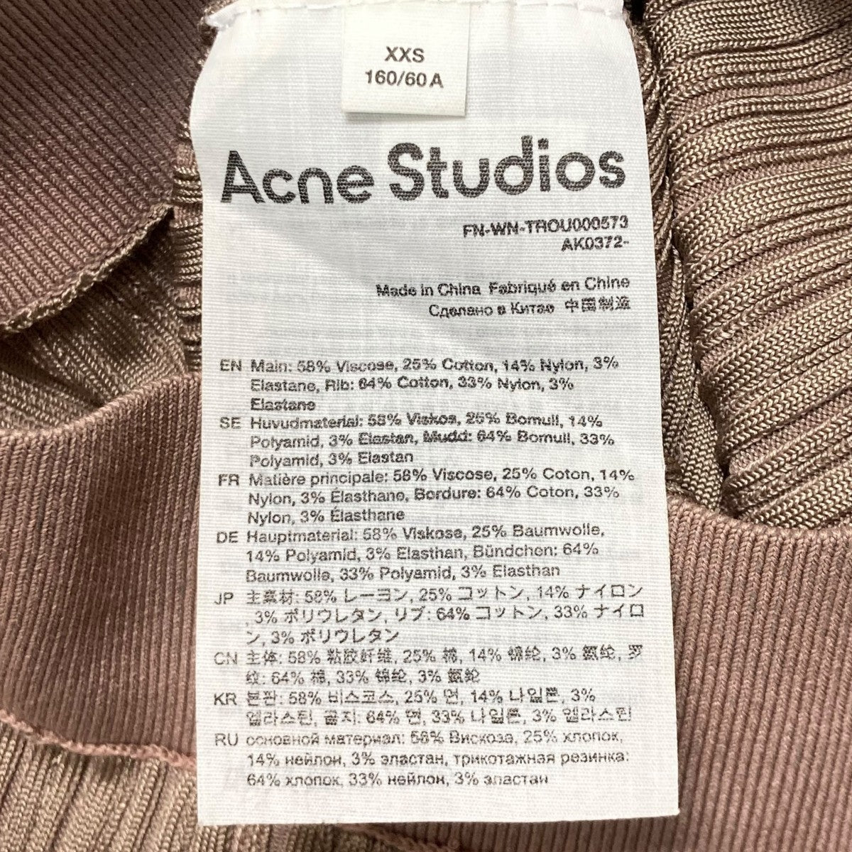 ACNE STUDIOS リブパンツFN WN TROU000573 古着・中古-6枚目のアイテム画像
