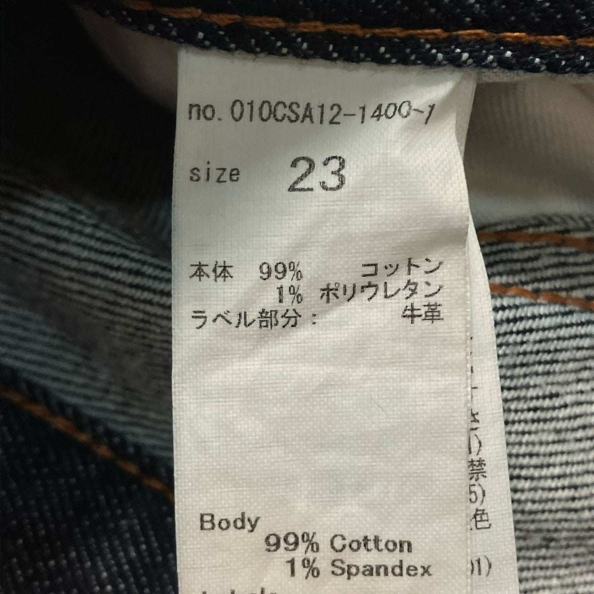 moussy(マウジー) MVS FLAREデニムパンツ010CSA12 1400 1 010CSA12