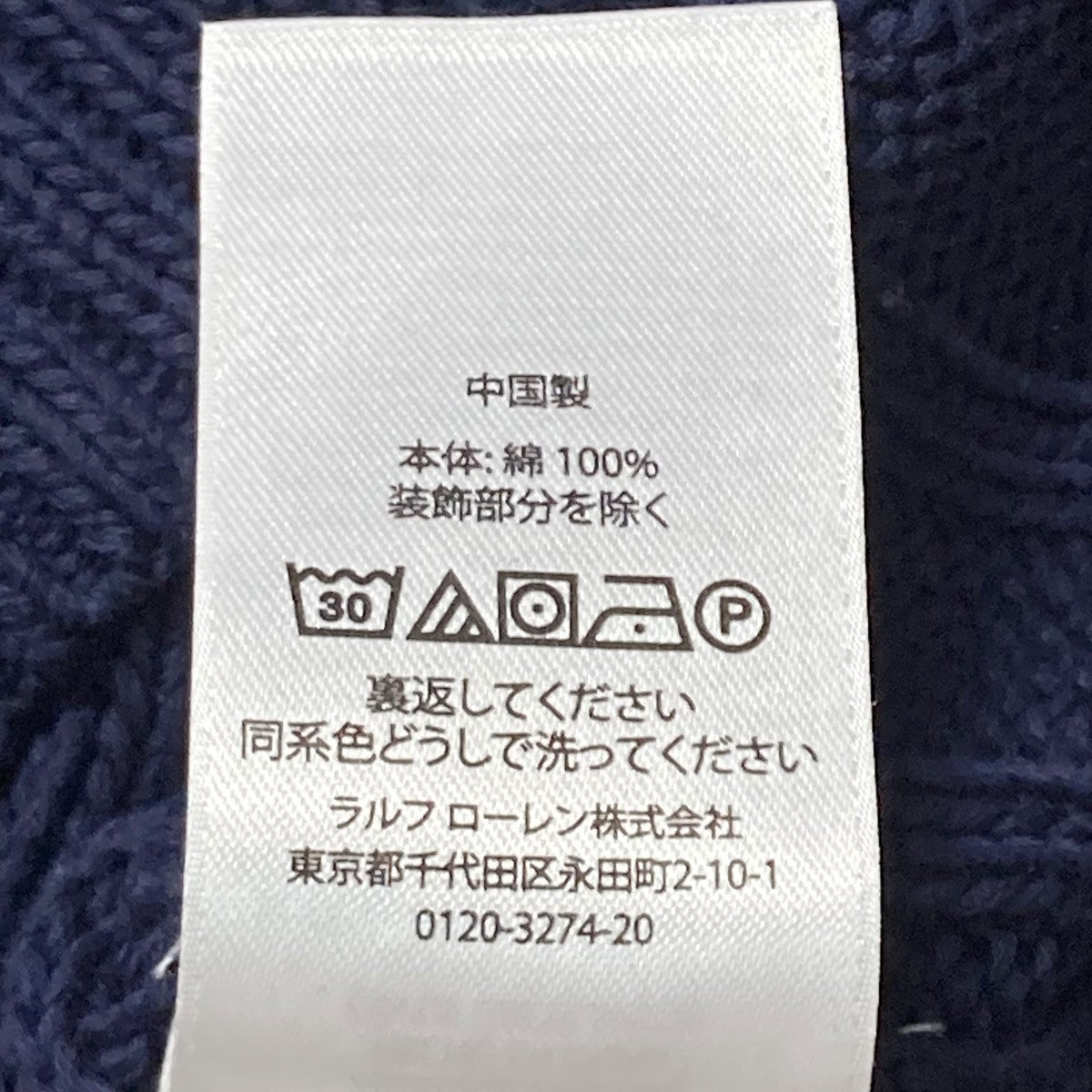 ポロラルフローレン ネイビー 半袖 コットンニット L Ralph Lauren POLO RALPH LAUREN(ポロラルフローレン) コットン半袖ニット