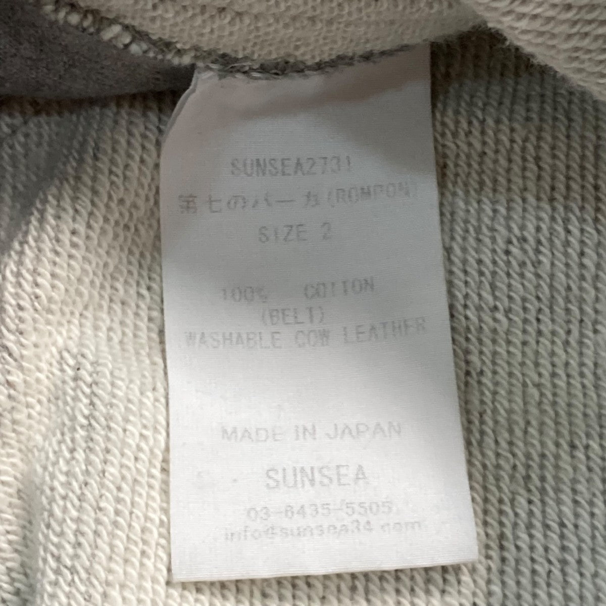 SUNSEA(サンシー) 27th 第七のパーカ(ROMPON)コットンパーカー