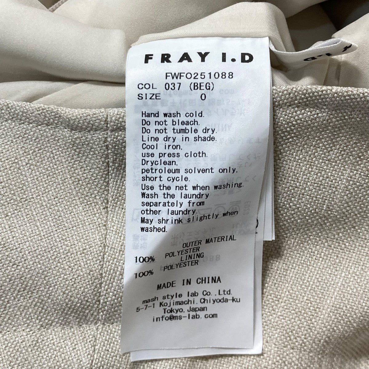 FRAY ID(フレイアイディー) ストレートコンビネゾン