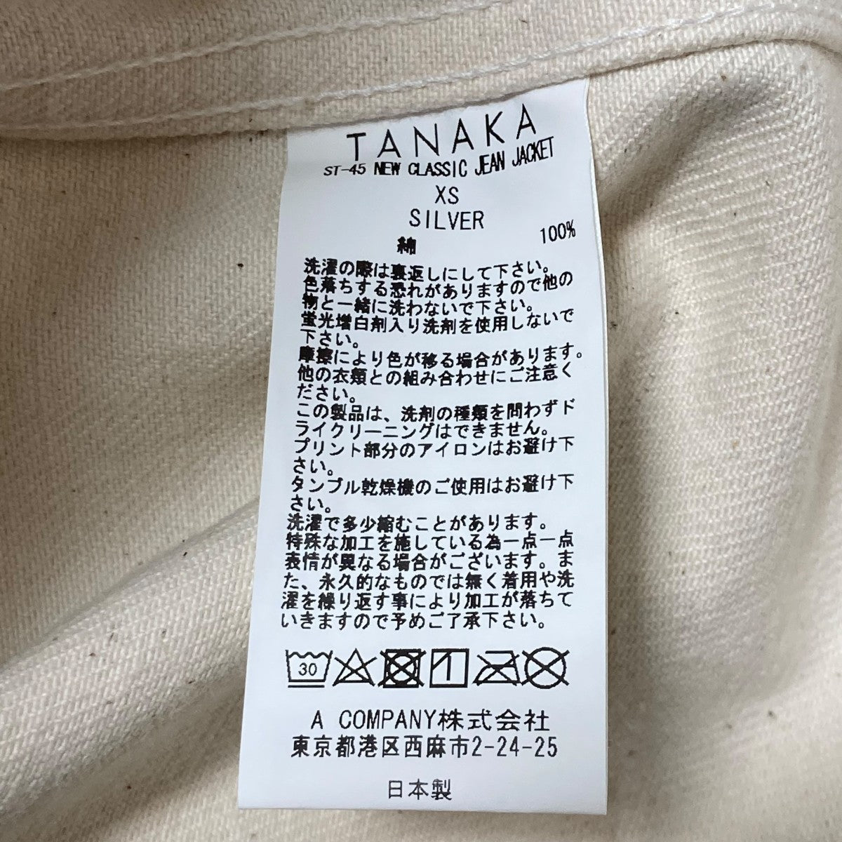 TANAKA NEW CLASSIC JEAN JACKETデニムジャケットST 45 古着・中古-6枚目のアイテム画像