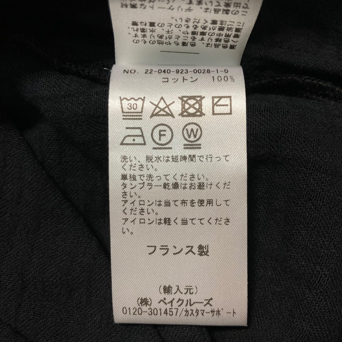 LES ATELIERS FRANCAIS DE CO 22SSオールインワン22040923002810 古着・中古-7枚目のアイテム画像