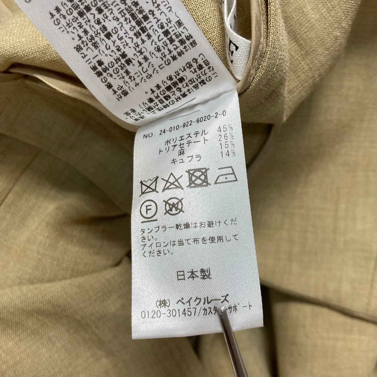Plage(プラージュ) 24SS【R'IAM】 AIR ジャケットテーラード