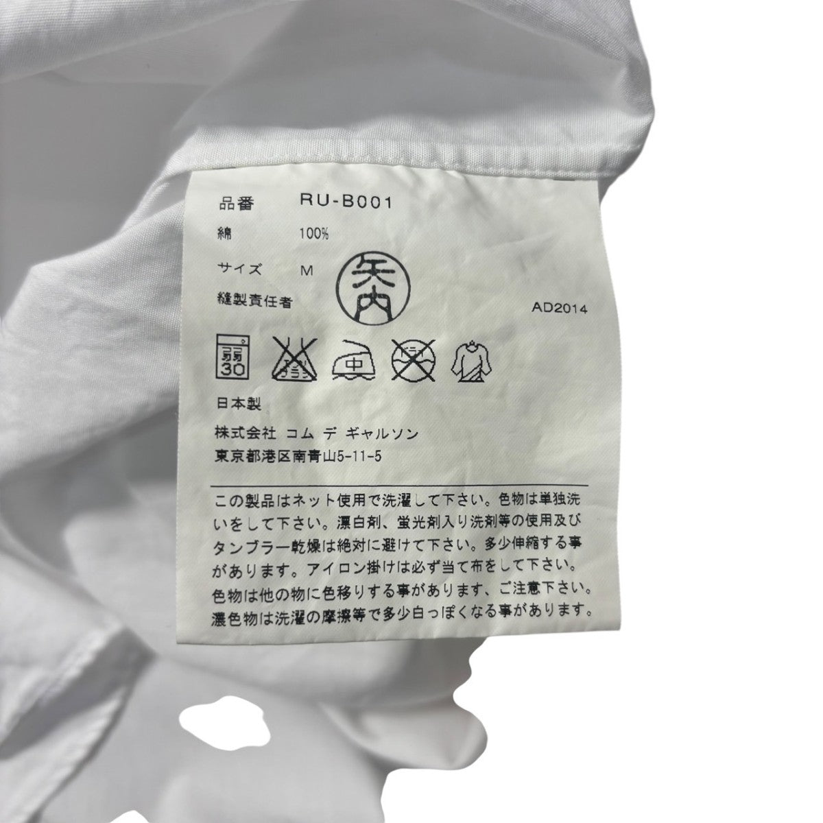 訳あり comme des garçons ad 2021 チュール ブラウス 訳あり comme des garçons ad 2021 チュール ブラウス