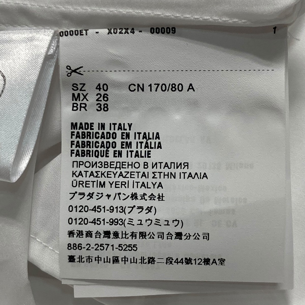 PRADA(プラダ) フリルシャツP407G S221 1XV2 P407G S221 1XV2 ホワイト