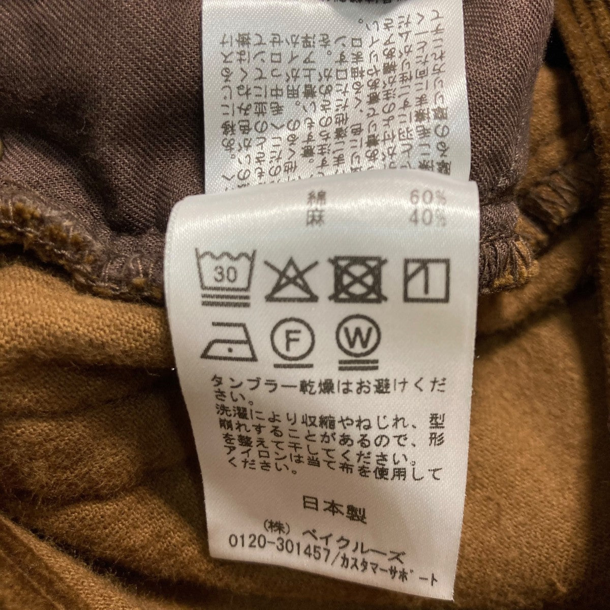 Deuxieme Classe(ドゥーズィエムクラス) 25SSUseful パンツ