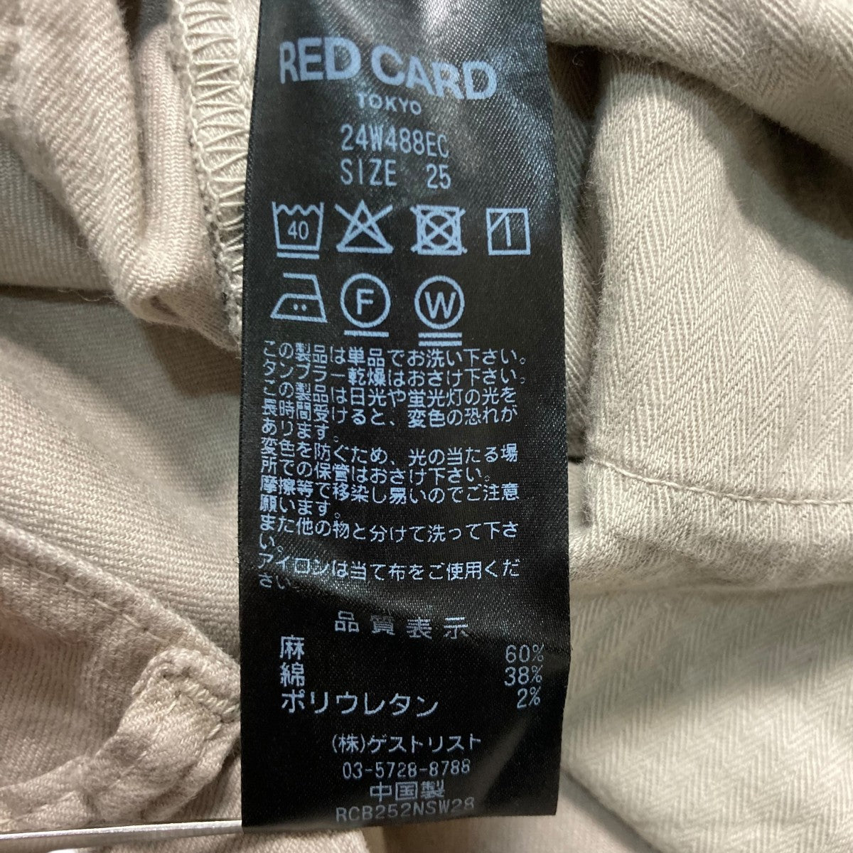 RED CARD リネン混デニムパンツ24W488EC 古着・中古-6枚目のアイテム画像