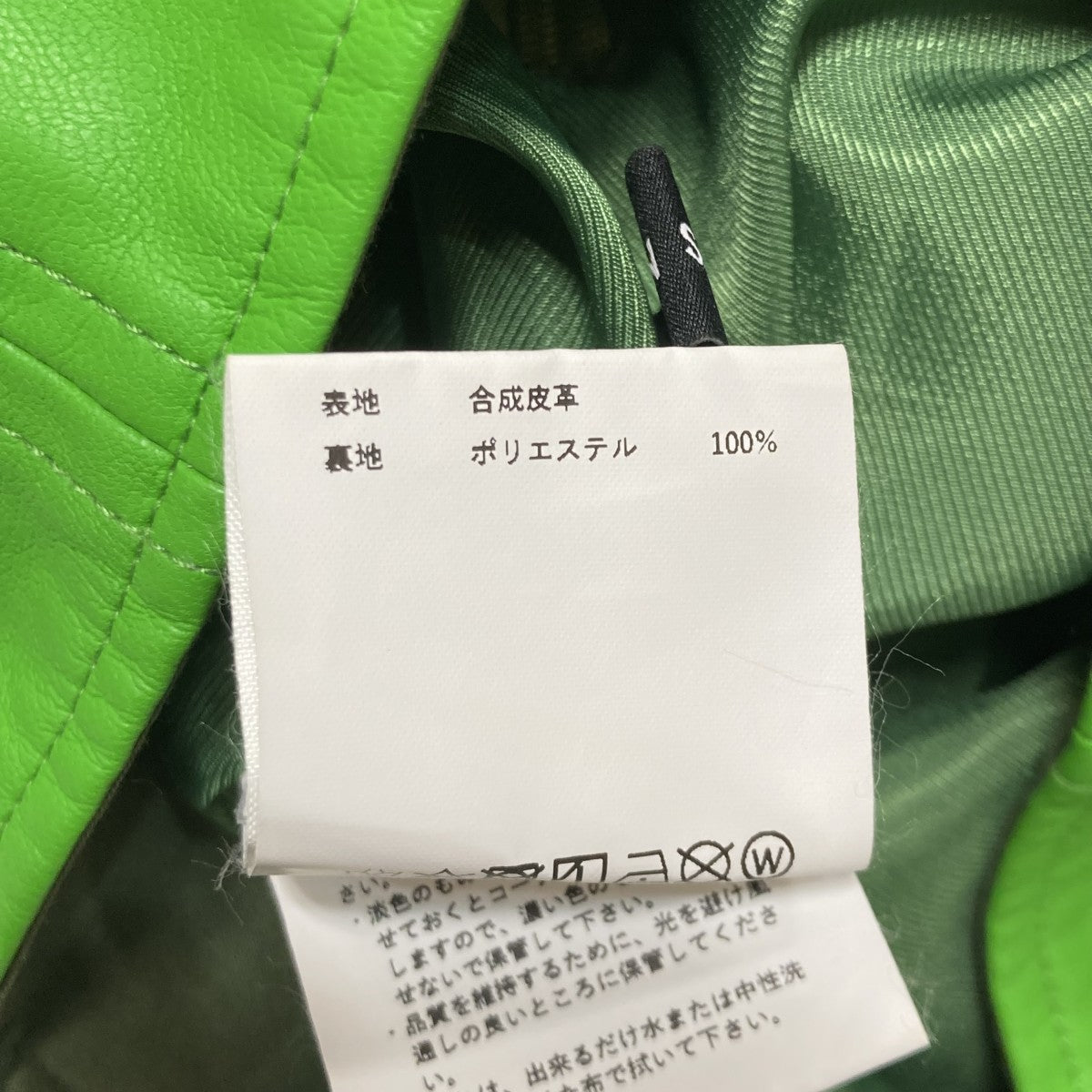MAISON SPECIAL ヴィーガンレザーフリンジタイトスカートフリンジスカート21212515102 古着・中古-6枚目のアイテム画像