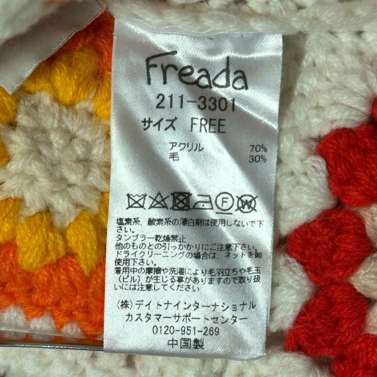 FREAK'S STORE(フリークストア) リーダ グラニースクエアロング