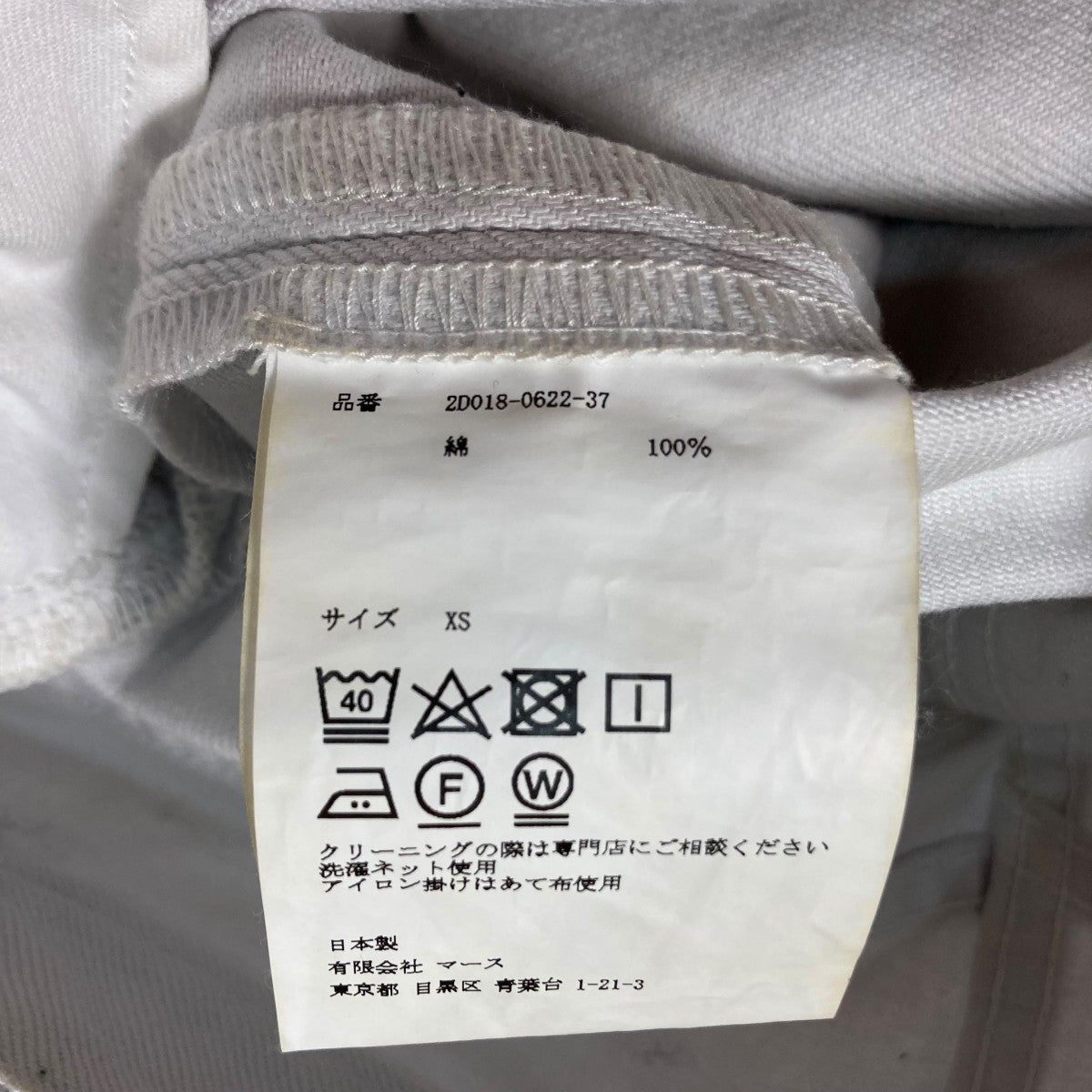 JOHN LAWRENCE SULLIVAN Washed denim zipped long skirtジップデニムロングスカート2D018-0622-37 古着・中古-10枚目のアイテム画像
