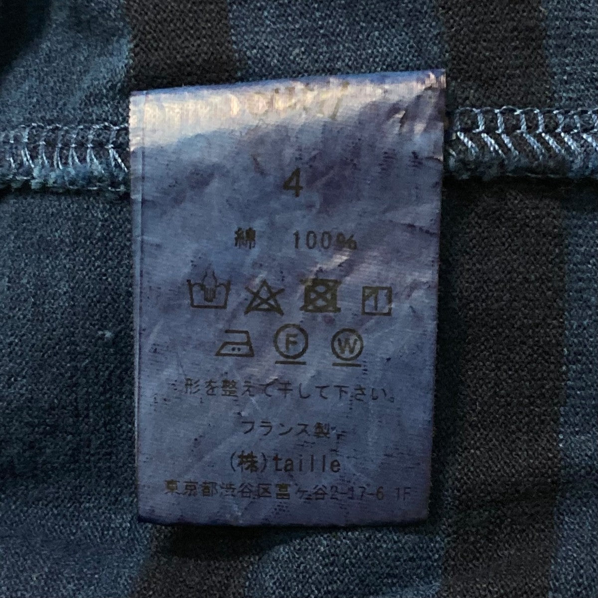 OUTIL Arch別注 TRICOT HABAS INDIGO OVERDYEロングスリーブボーダーカットソーOV C003 古着・中古-6枚目のアイテム画像