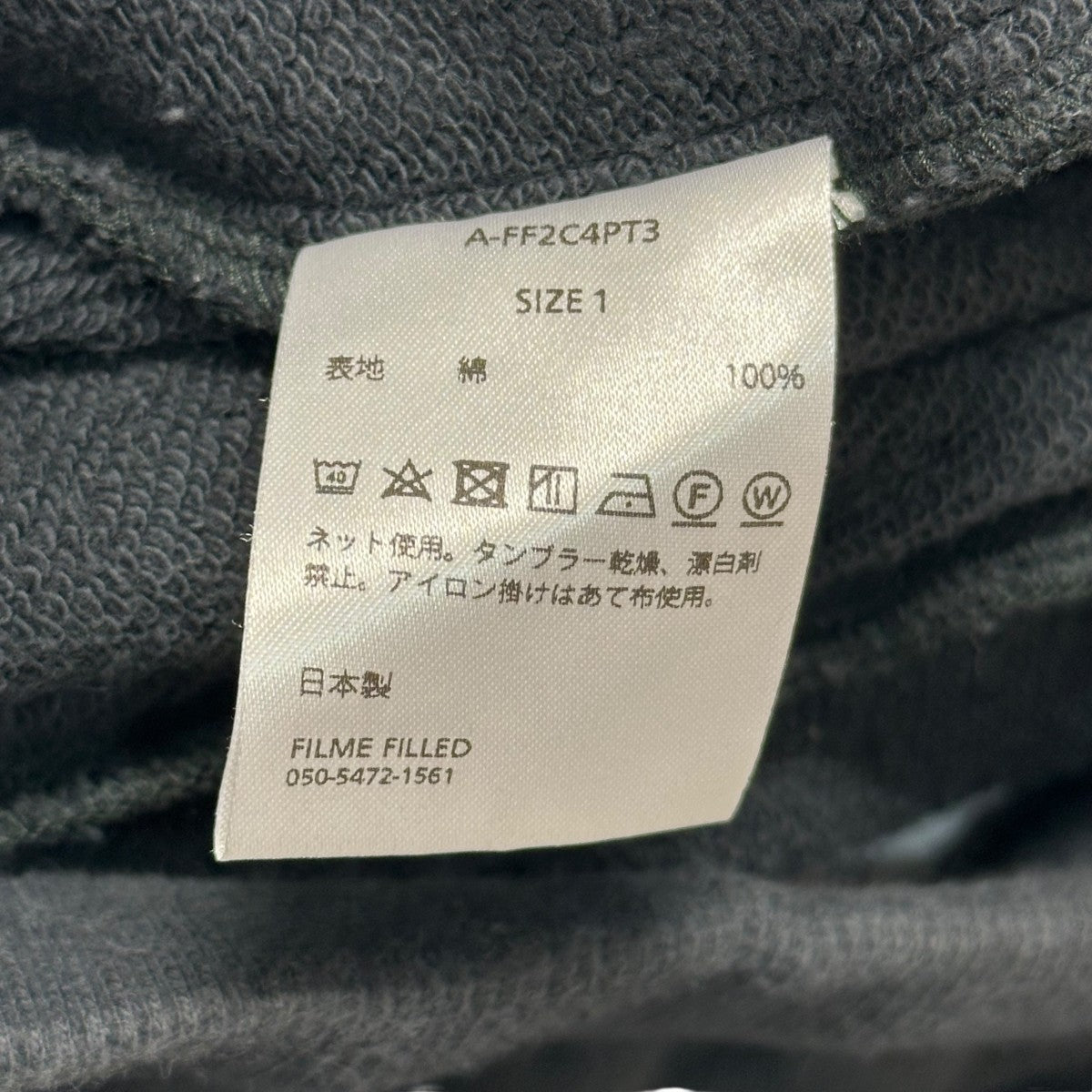 Fissure PantsスウェットフレアパンツA FF2C4PT3