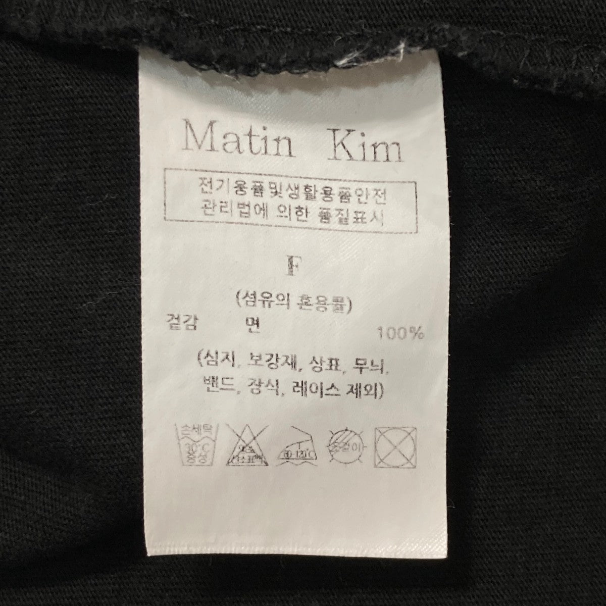 MATIN KIM 半袖カットソーMK2312TS010M0-BB-F 古着・中古-6枚目のアイテム画像
