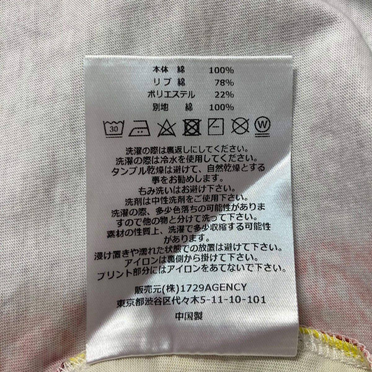 PAM B．I．T．C．H． MARTINE SYMS OVERSIZED SS TEE COLLAGEオーバーサイズ半袖Tシャツ 古着・中古-7枚目のアイテム画像