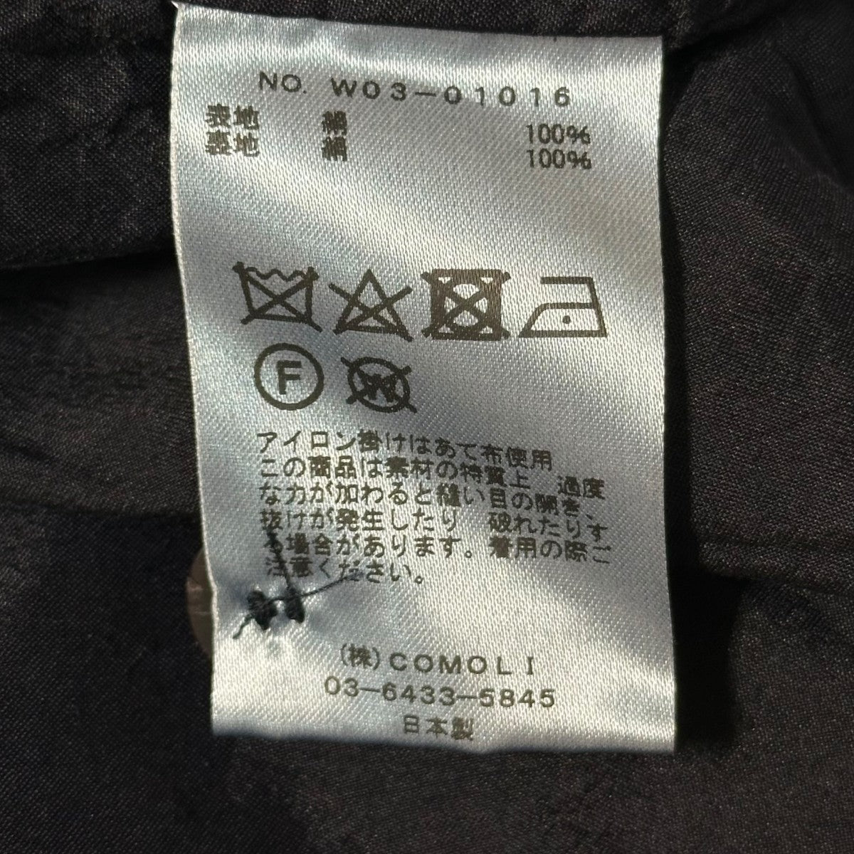 COMOLI(コモリ) 22AWシルク スイングトップジップブルゾンW03