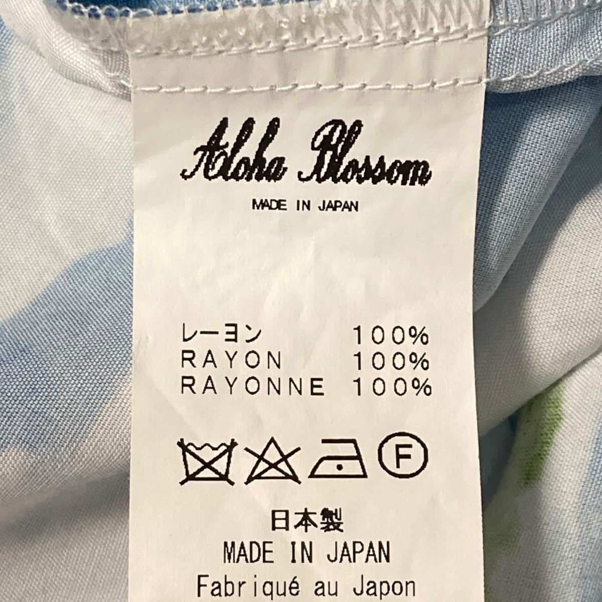 Aloha Blossom BIG WAVE SHRTSアロハシャツ 古着・中古-7枚目のアイテム画像