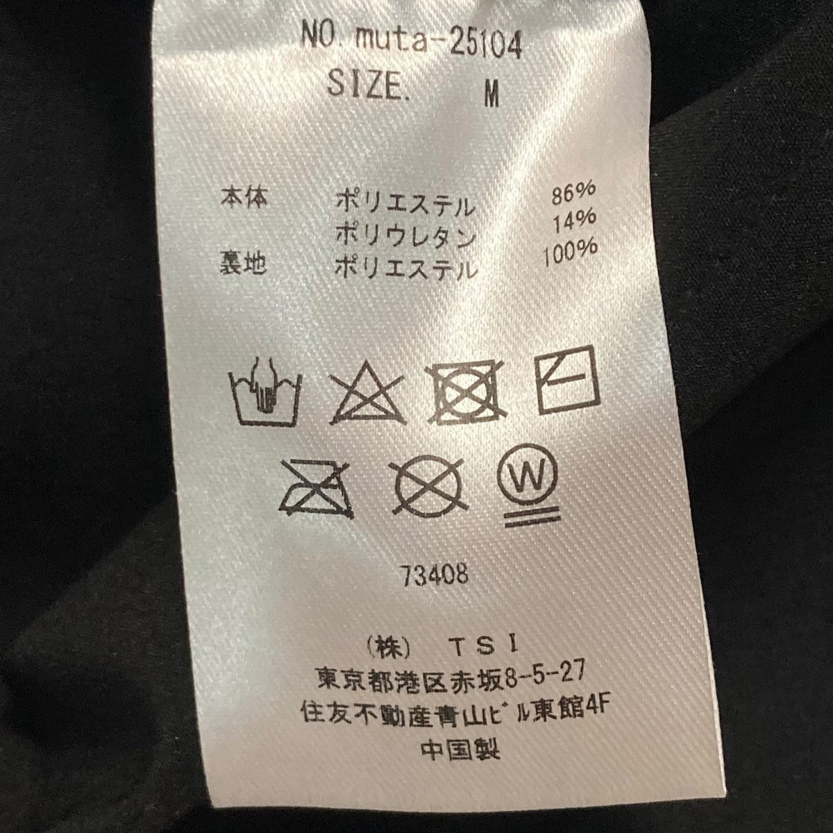 ROYAL FLASH×muta MARINE SARASARA JACKETテーラードジャケットmuta 25104 古着・中古-8枚目のアイテム画像