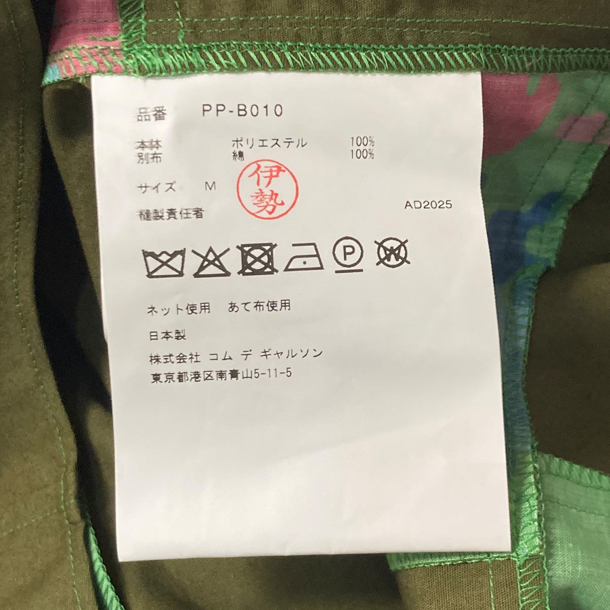新品 コムデギャルソンオムプリュス 25AW メッシュTシャツ カーキ M 新品 コムデギャルソンオムプリュス 25AW メッシュTシャツ