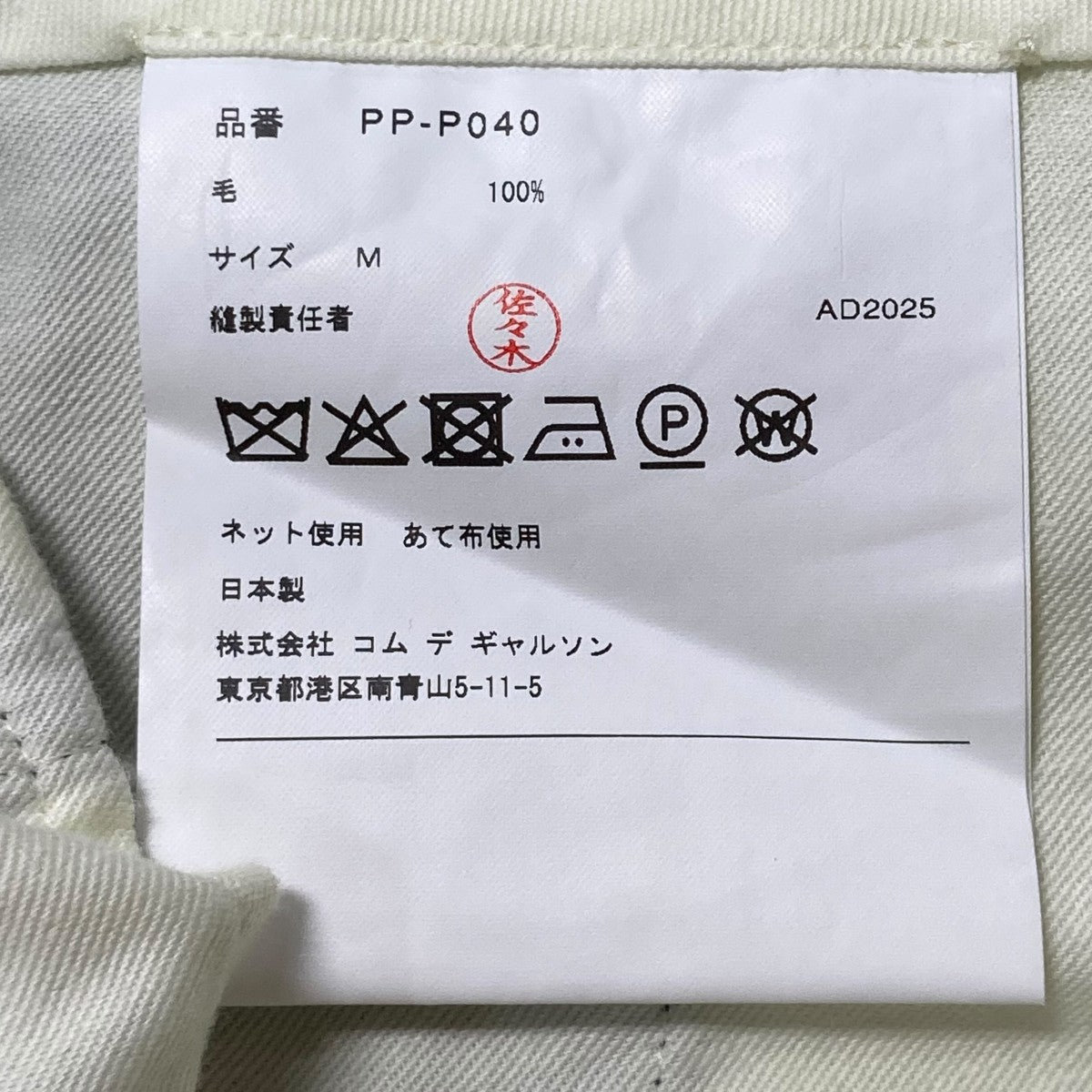 美品✨クレッシェントデュオ サルエルパンツ クロップド フリース 日本製 黒 M サルエルパンツ メンズ サルエル ドレープパンツ 2カラー