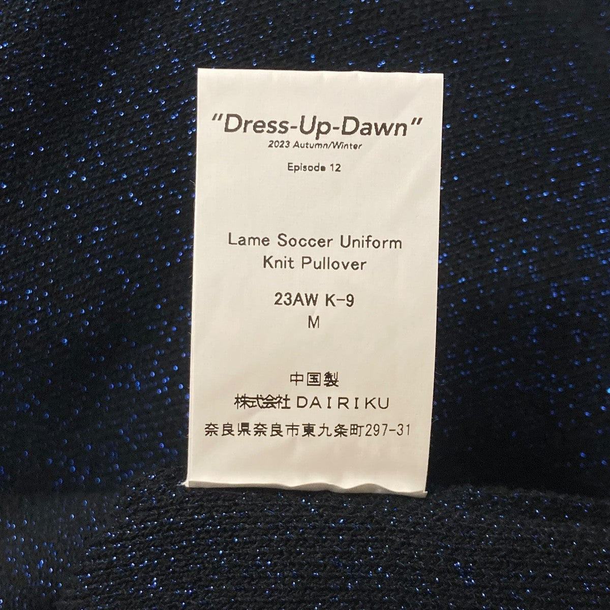 23AWLame Soccer Uniform Knit Pullover半袖ゲームニット23AW K 9