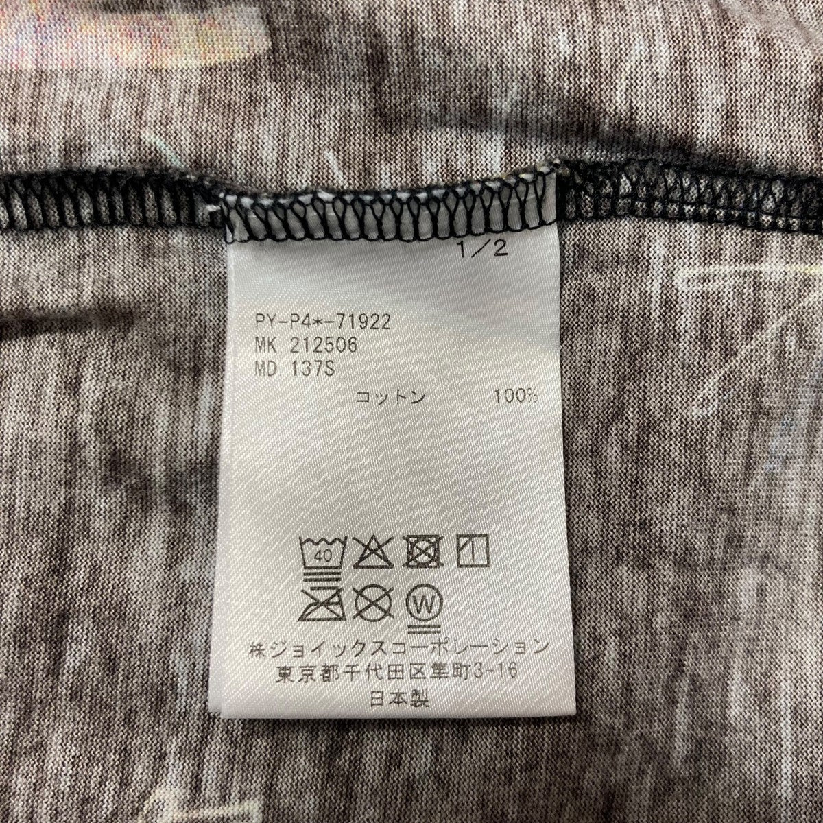 PS Dreamer プリントTシャツ212506 137S