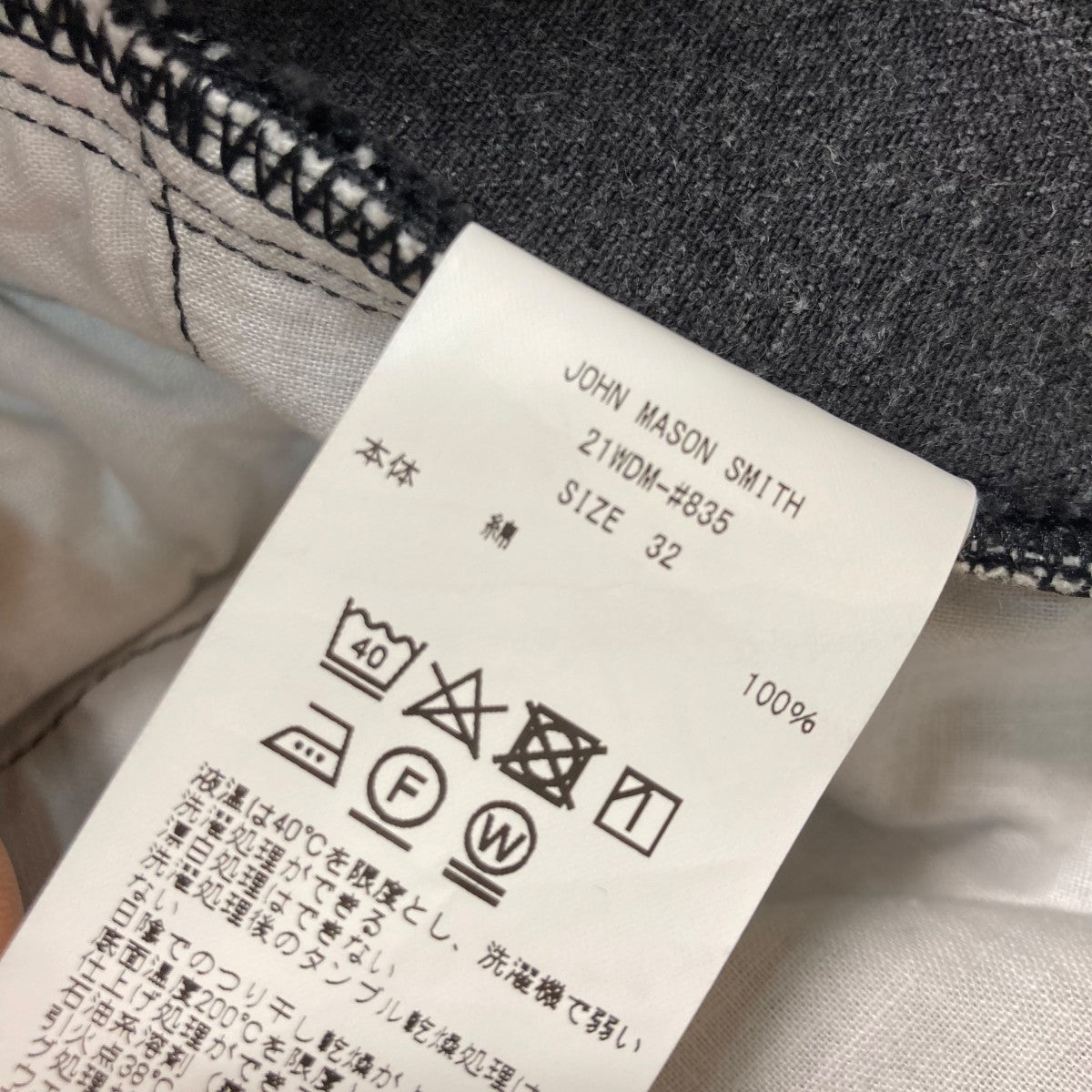 デニムパンツ21WDM 835