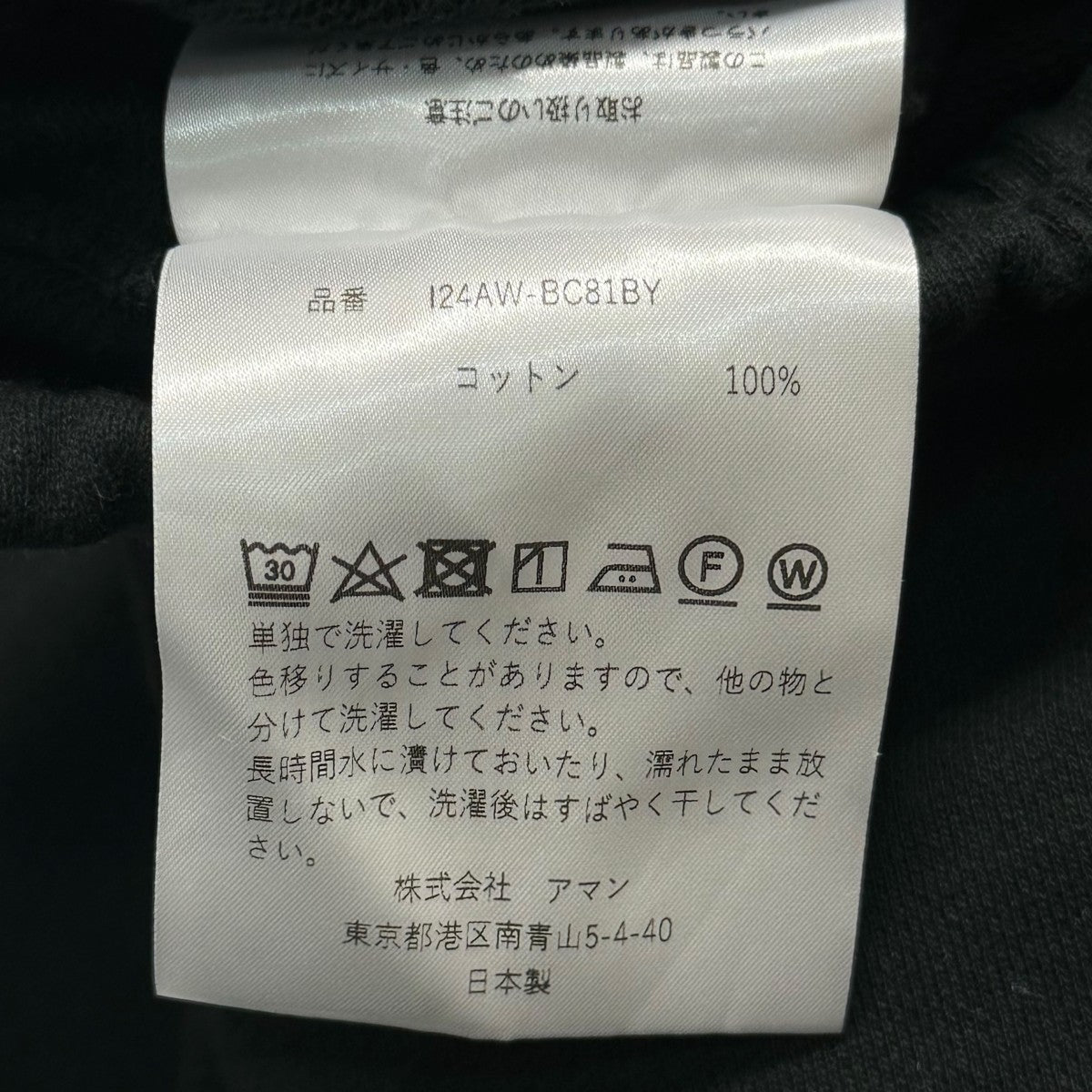 BEAUTY＆YOUTH別注バイカラースウェットパンツI24AW BC81BY