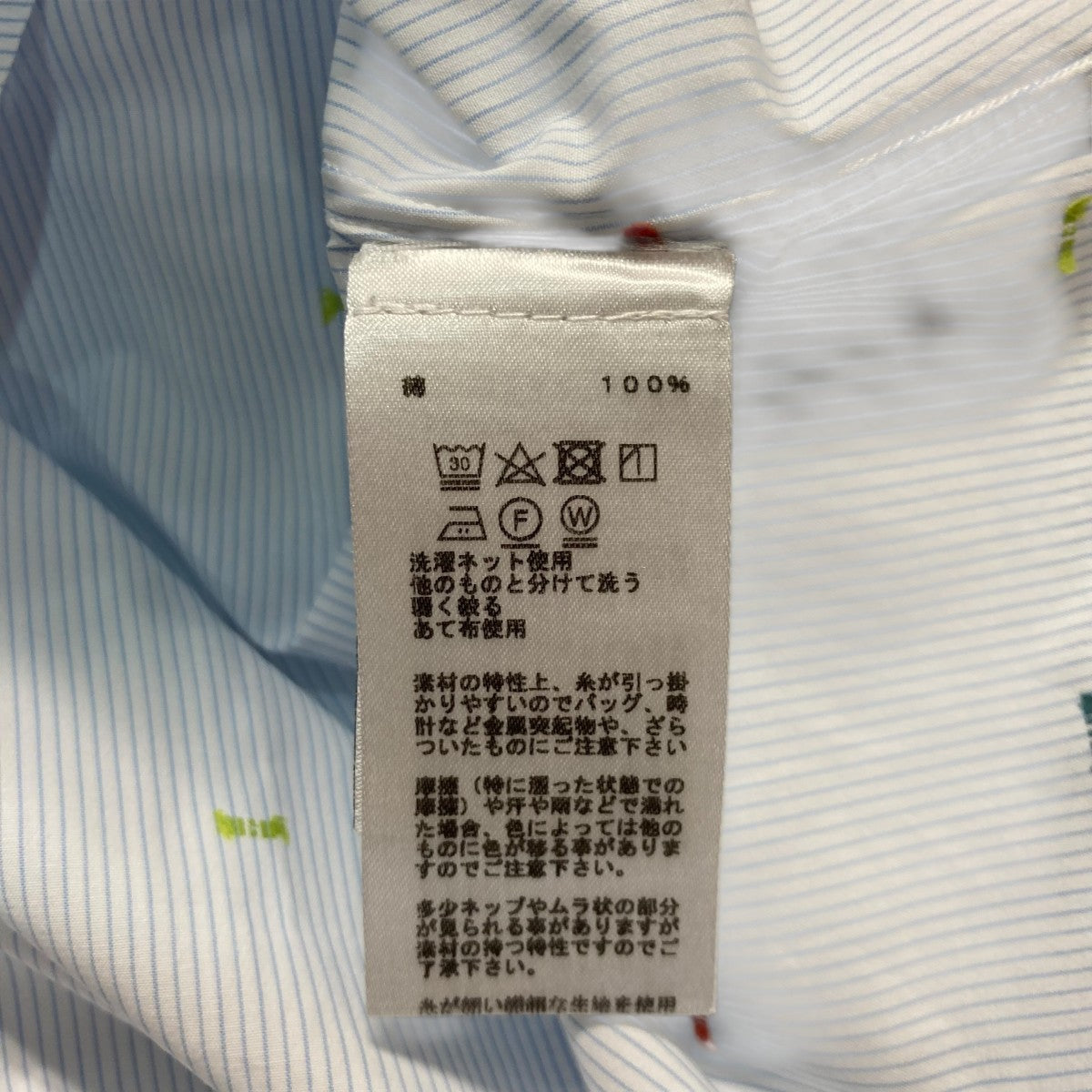 HERMES Hロゴストライプシャツ 古着・中古-6枚目のアイテム画像