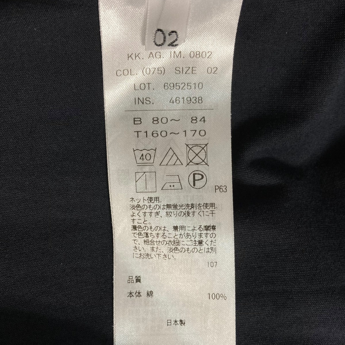 サイズXL【未使用】AKM ロングスリーブキーネックカットソー 定価44000円 サイズXL【未使用】AKM ロングスリーブキーネックカットソー