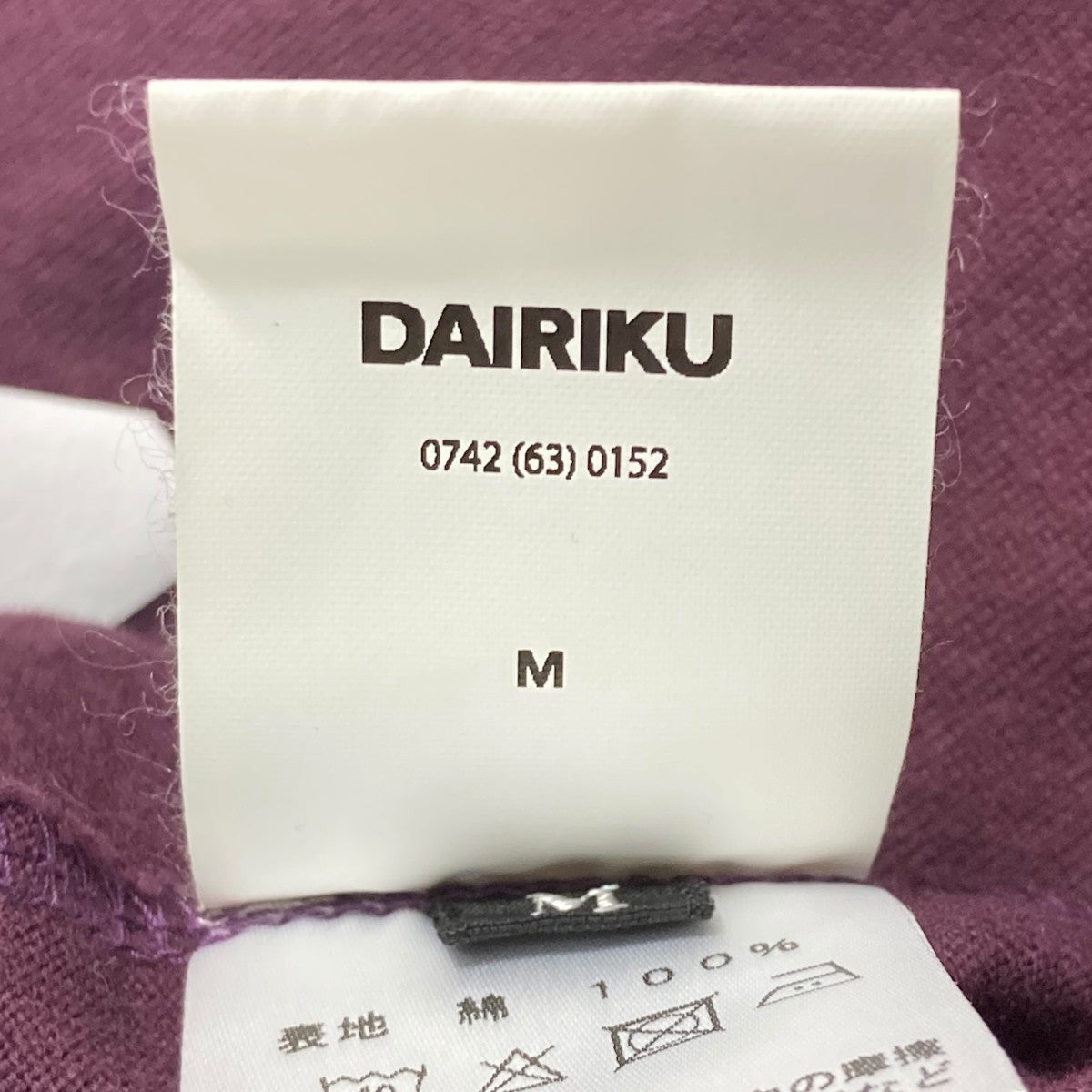 DAIRIKU 18SSコットンTシャツ 古着・中古-7枚目のアイテム画像