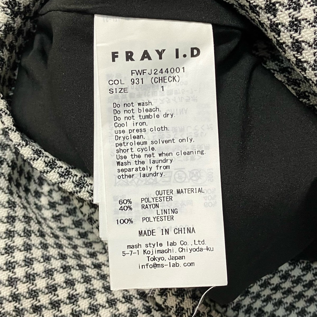 FRAY ID コンパクトクルーネックジレ千鳥柄ベストfwfj244001 古着・中古-6枚目のアイテム画像