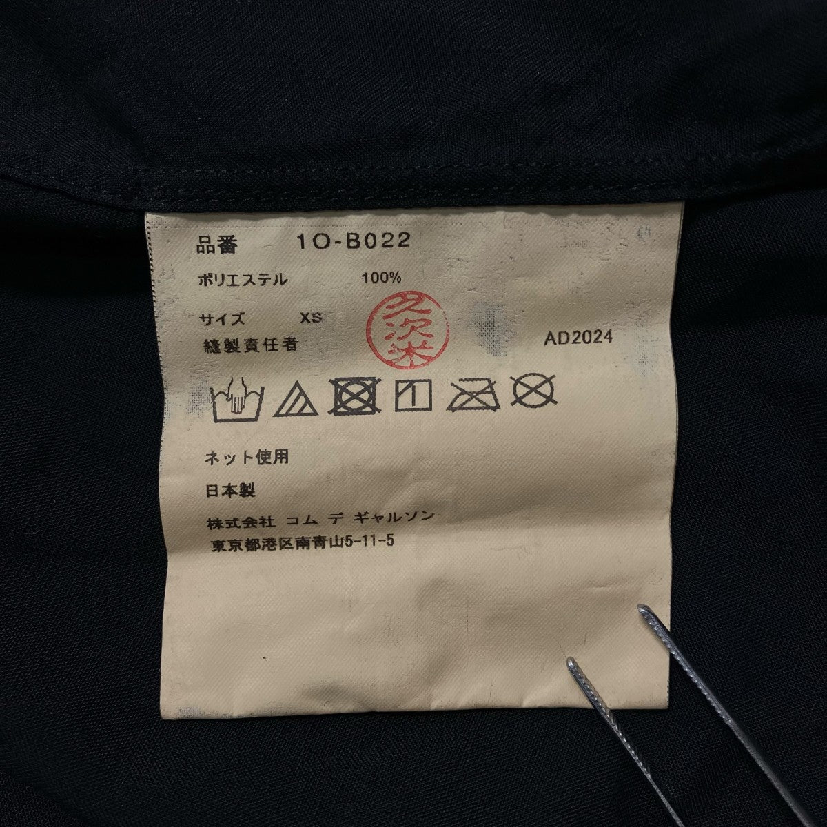 BLACK COMME des GARCONS 25SS半袖シャツ1O B022 古着・中古-7枚目のアイテム画像