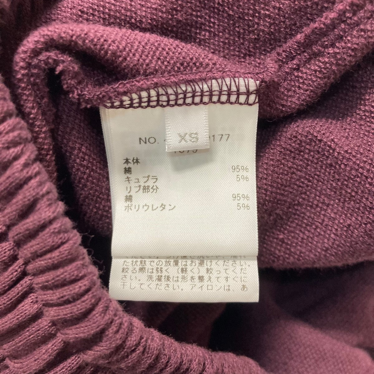 R．H．Vintage 25AWチューブ スウェットパンツスウェットパンツ4210600177 古着・中古-6枚目のアイテム画像