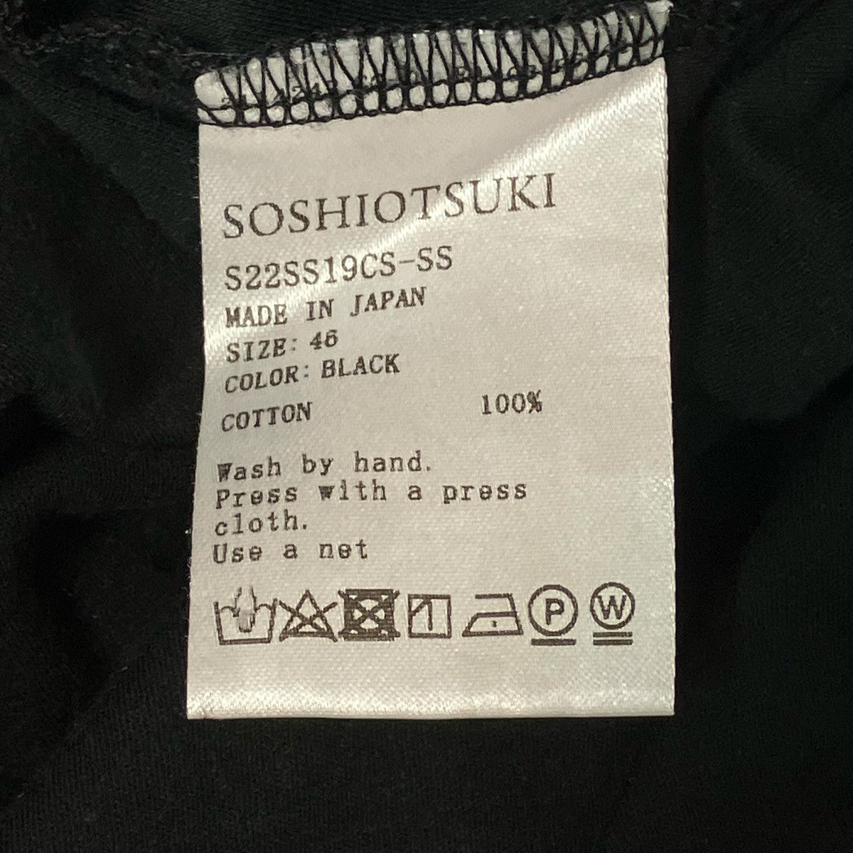 SOSHIOTSUKI 22SSMUSLIN TOPカットオフＴシャツS22S19CS SS 古着・中古-6枚目のアイテム画像