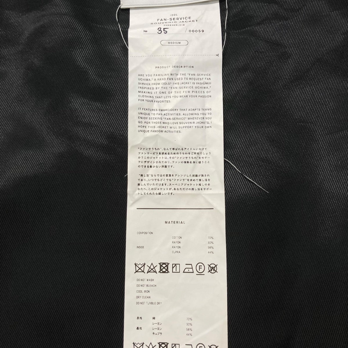 doublet(ダブレット) 25SSFAN-SERVICE SOUVENIR JACKETスカジャン