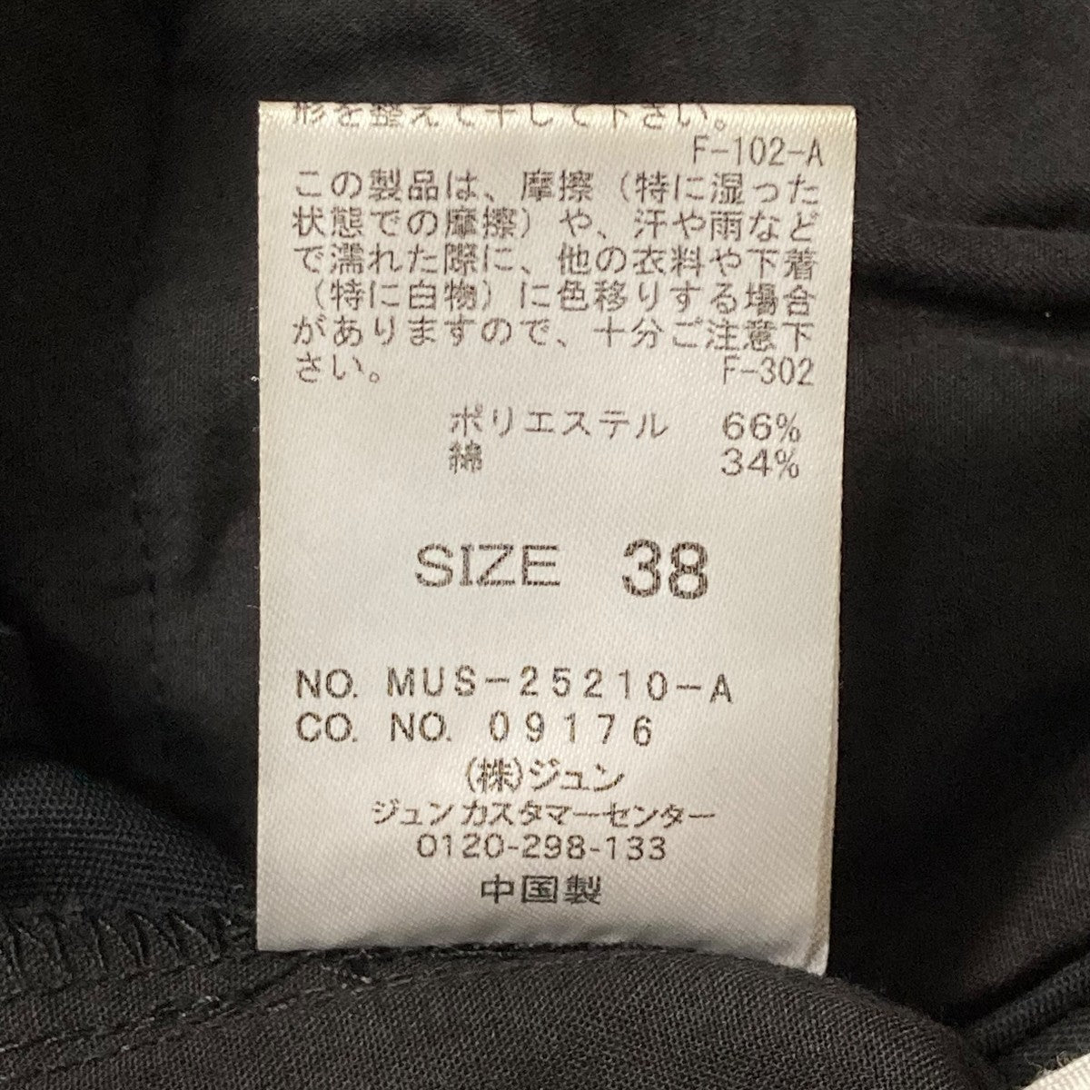 25SSBALOON VOLUME PANTSイージータックパンツMUS25210