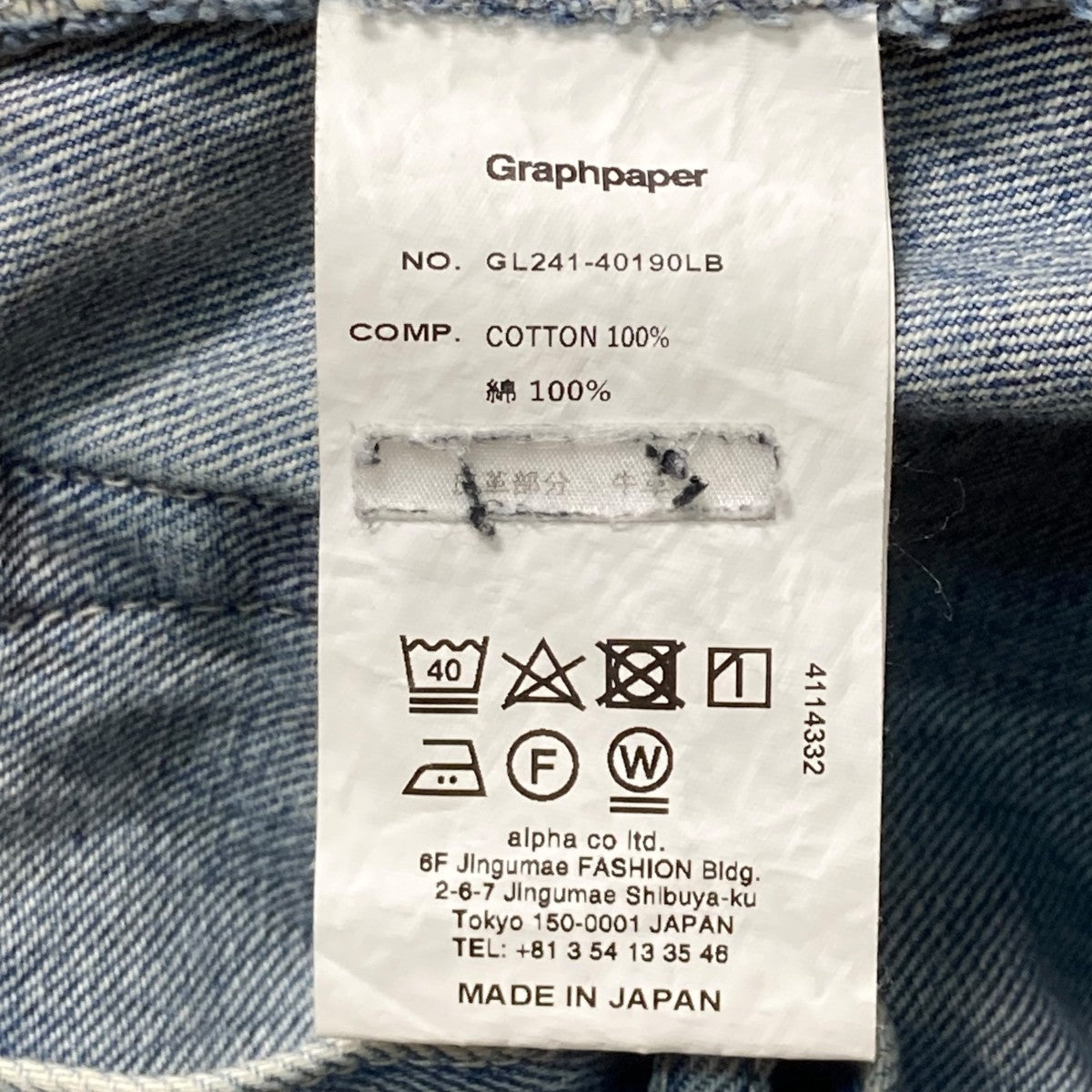 Graphpaper 24SSSelvage Denim Skirt-LIGHT FADE-デニムロングスカートGL241 40190LB 古着・中古-7枚目のアイテム画像