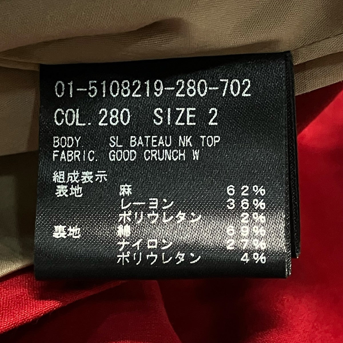 theory 25SSGood Crunch Wash Bateau Neck Topノースリーブカットソー01 5108219 古着・中古-6枚目のアイテム画像