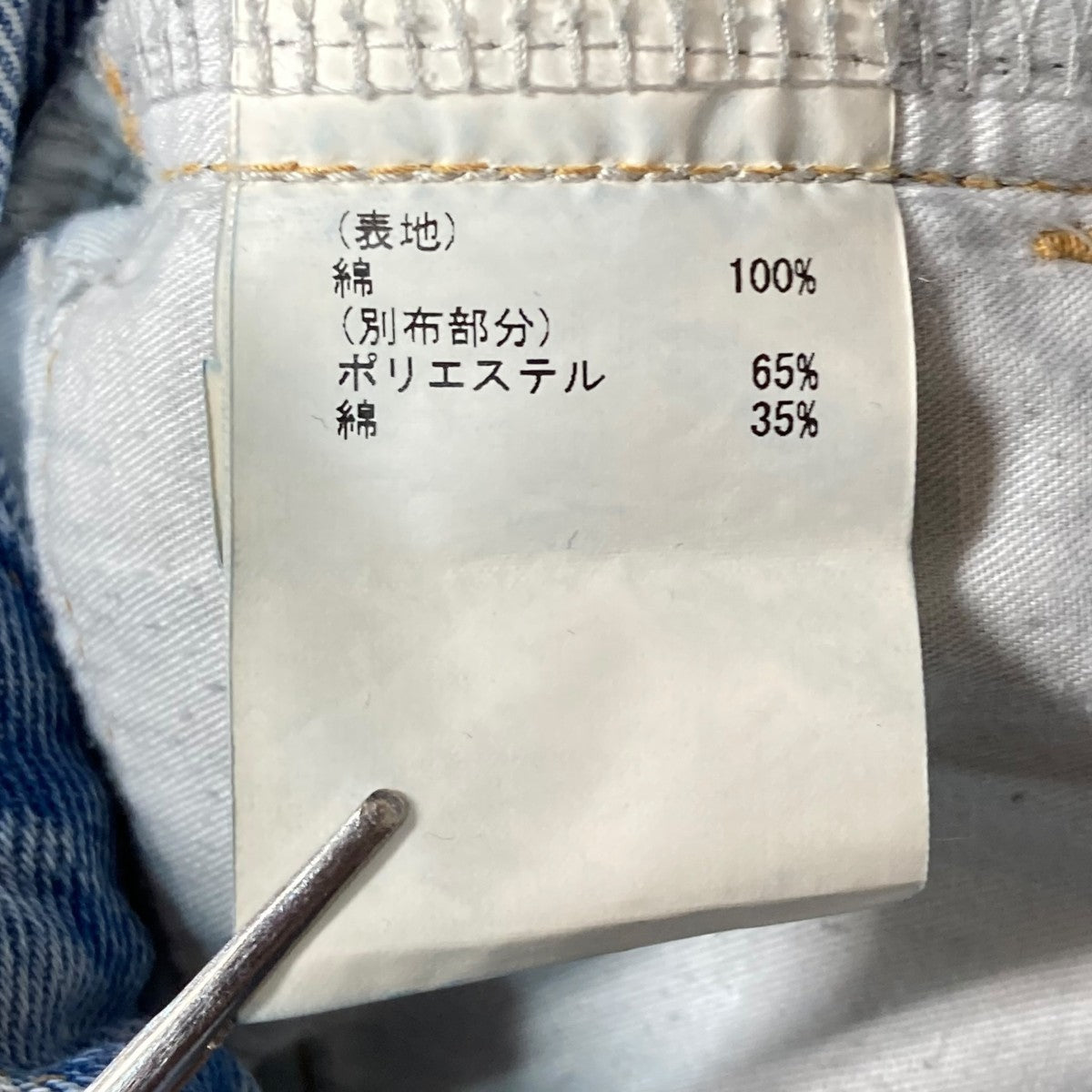 オーナメントデニムパンツフルパターンデニムパンツ01233 11071 00