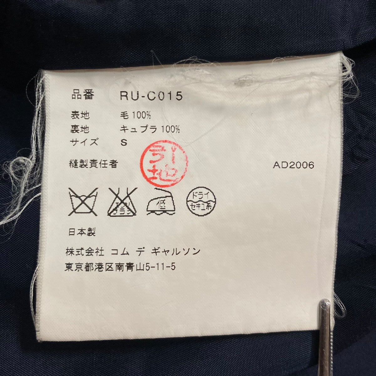 美品 コムデギャルソン AD2006 ウールコート バルーンシルエット Ｍ コムデギャルソン バルーンシルエット ウールコート ブラック｜Yahoo