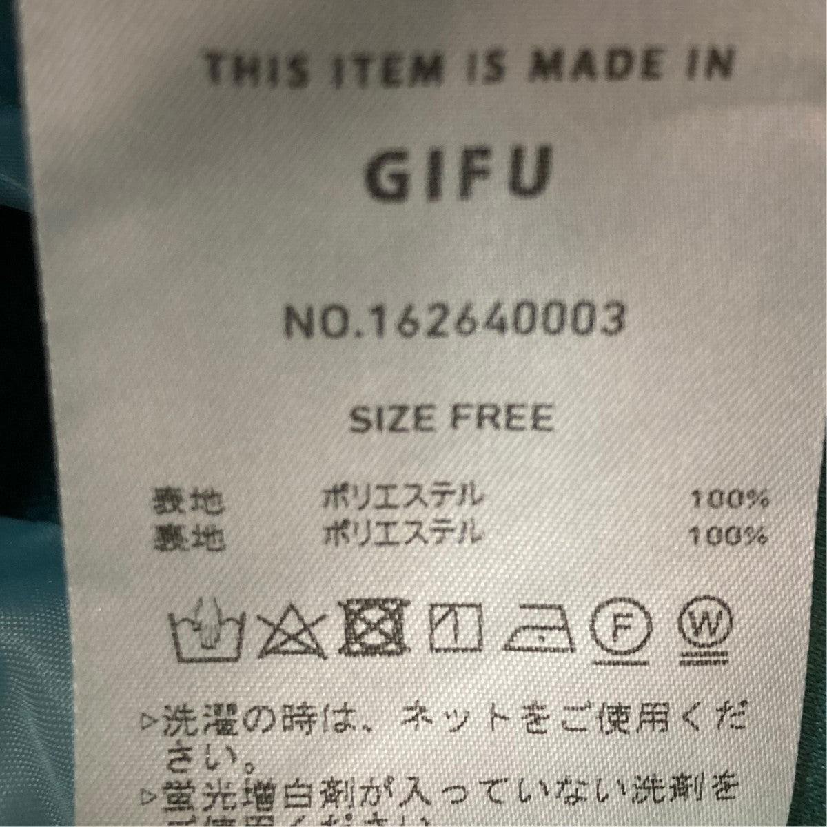 PUBLIC TOKYO フレアパンツ162640003 古着・中古-8枚目のアイテム画像
