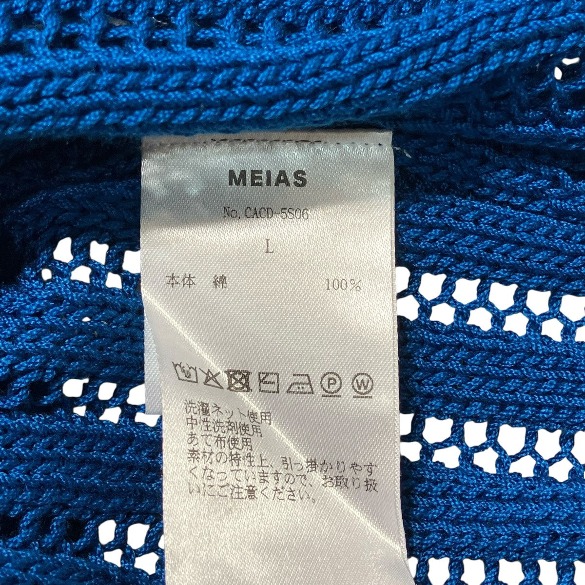 MEIAS CORD YARN MESH CD CACDメッシュニット半袖シャツCACD 5S06 古着・中古-7枚目のアイテム画像