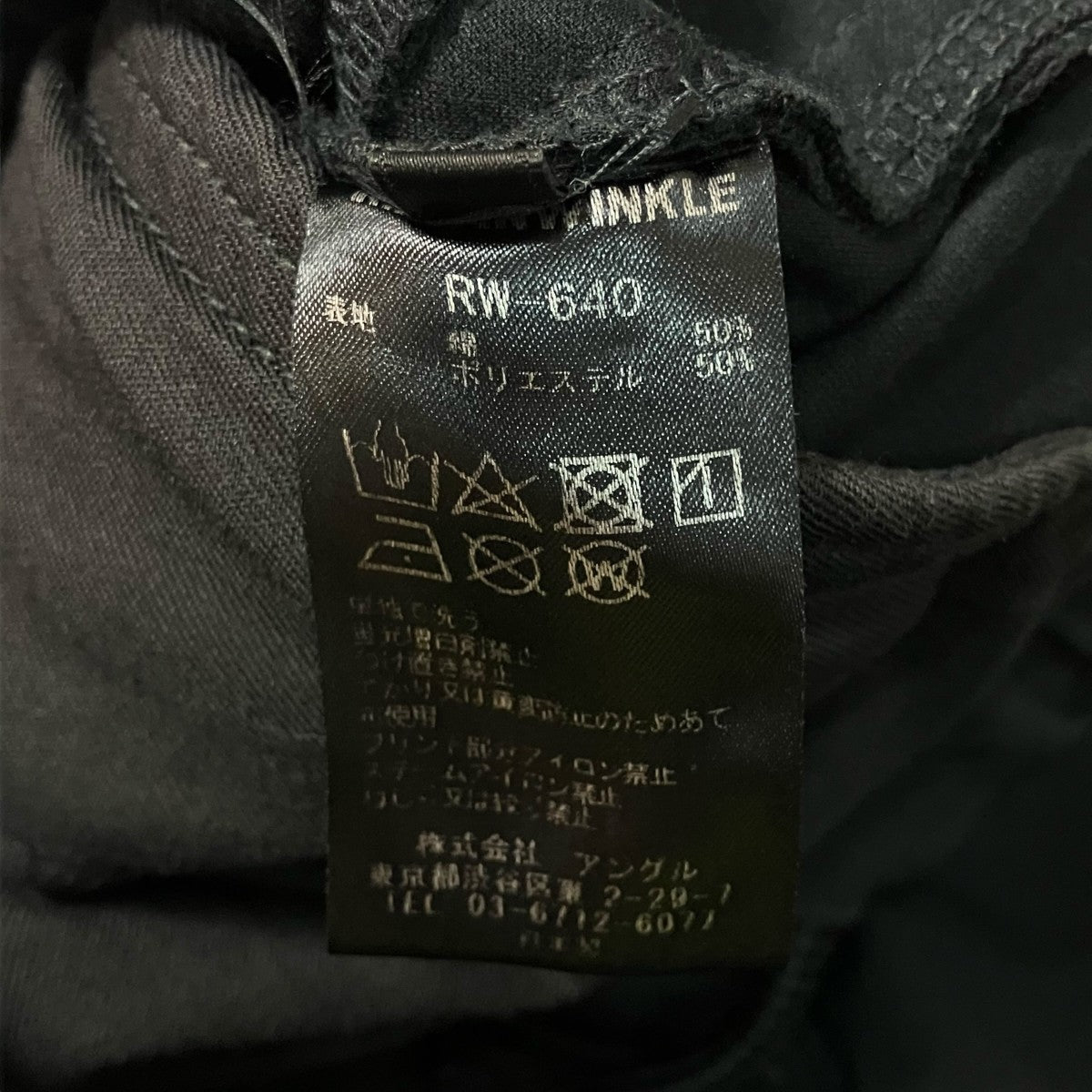 ripvanwinkle SARROUEL PARACHUTEショートパンツRW 640 古着・中古-6枚目のアイテム画像