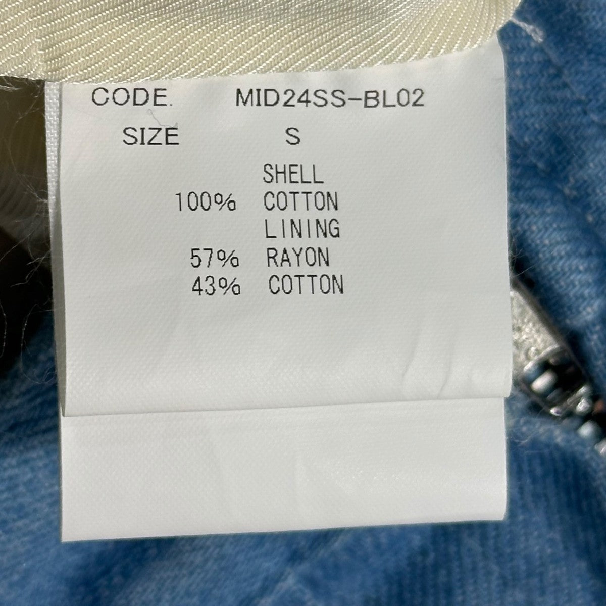 Midorikawa 24SSDENIM JACKETレイヤードデニムジャケットMID24SS BL02 古着・中古-9枚目のアイテム画像